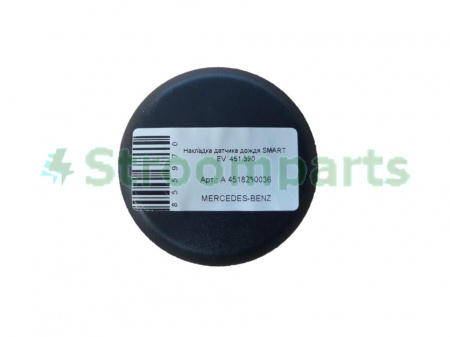 Накладка датчика дождя SMART EV  451.390